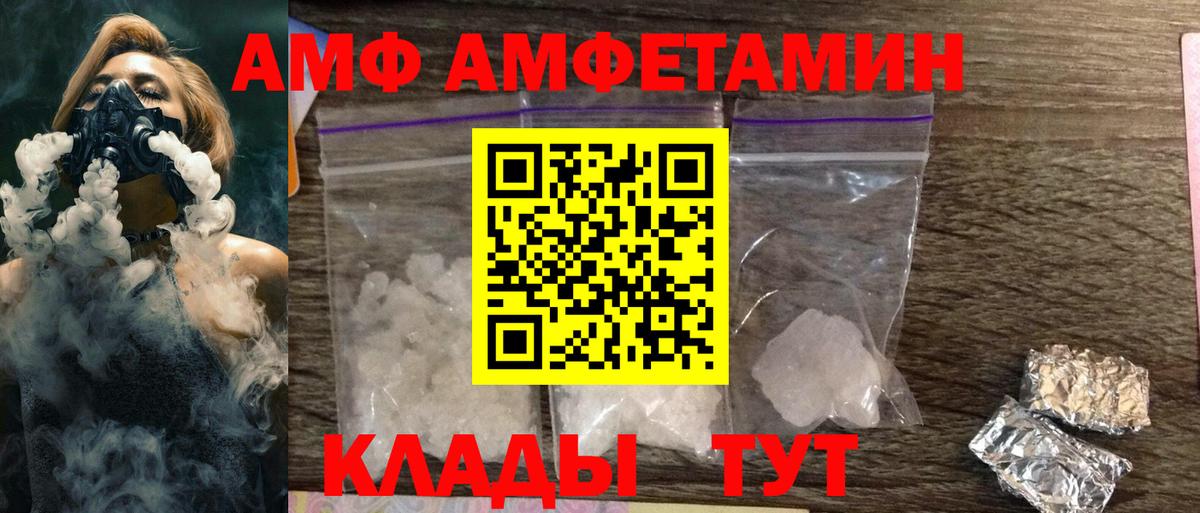 АМФЕТАМИН  Вход с VPN  Асино  АМФЕТАМИН Розовый  Amphetamine 