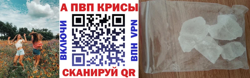 дарнет шоп  Асино  Альфа ПВП VHQ 