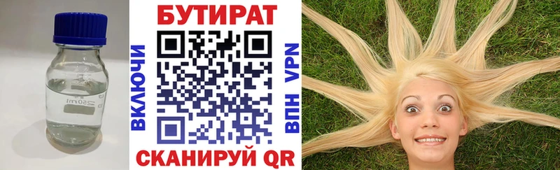 БУТИРАТ GHB  купить   Асино 