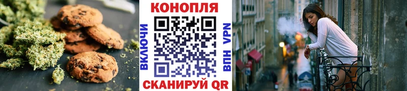 Печенье с ТГК конопля  наркота  Асино 