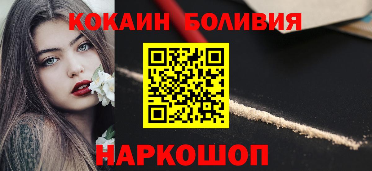 КОКАИН Боливия Асино