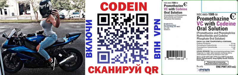 даркнет сайт  Асино  Кодеиновый сироп Lean напиток Lean (лин) 