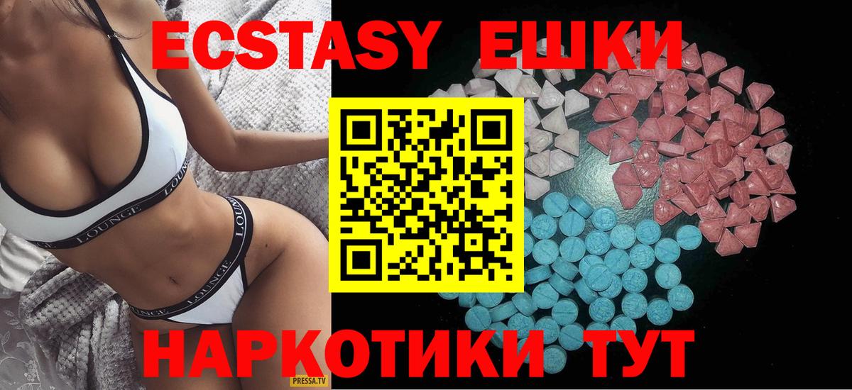 Экстази  Ecstasy ешки  Вход с VPN  Асино 