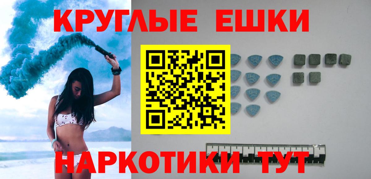 ЭКСТАЗИ 280мг Асино