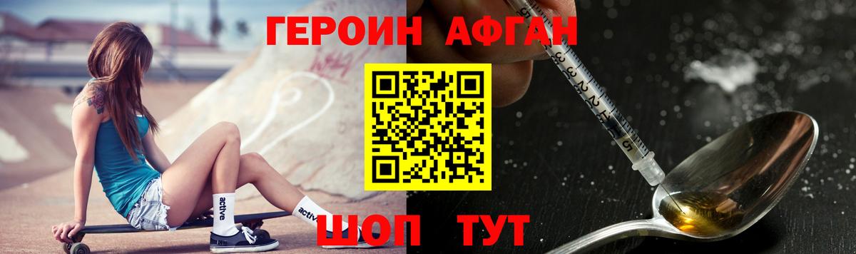 ГЕРОИН VHQ Асино