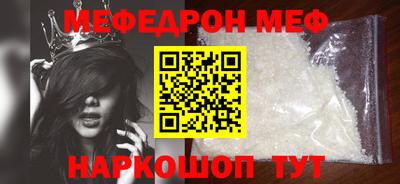 меф Ярославль