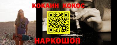 кокс Шелехов