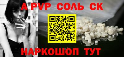 мяу мяу кристалл Шебекино