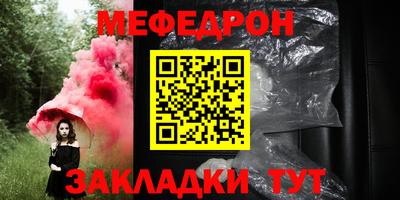 мяу мяу кристалл Шебекино