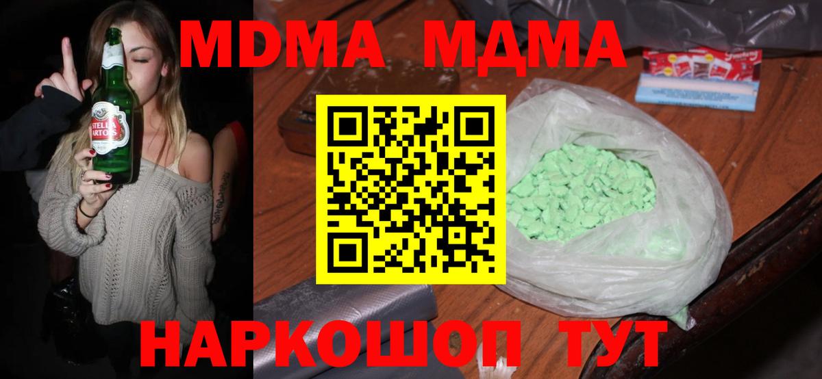 МДМА VHQ  МДМА  Вход с VPN  Асино  МДМА crystal 