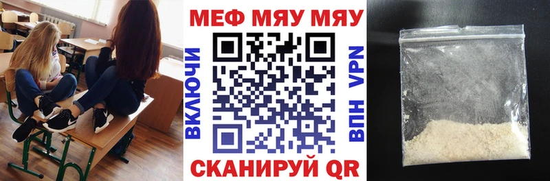 МЯУ-МЯУ мука  Асино 