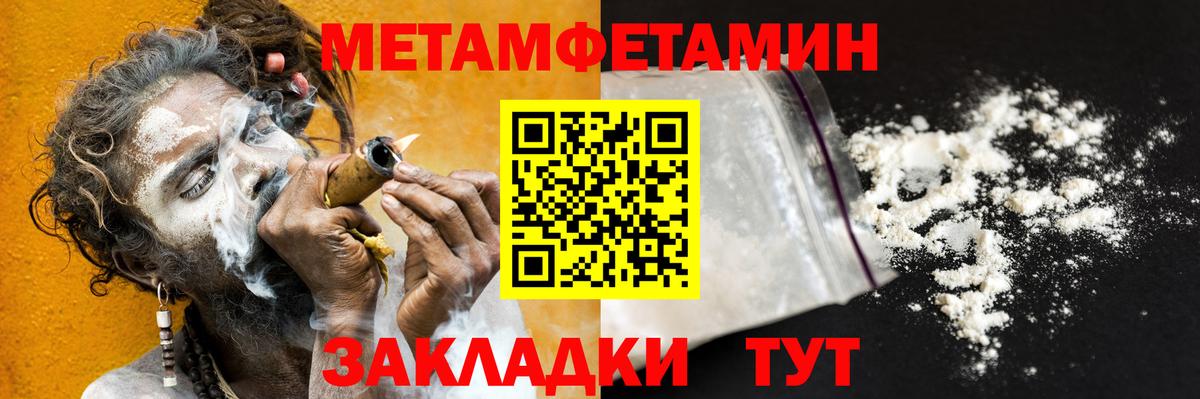Асино  Метамфетамин  Вход с VPN  Первитин пудра  Первитин пудра 
