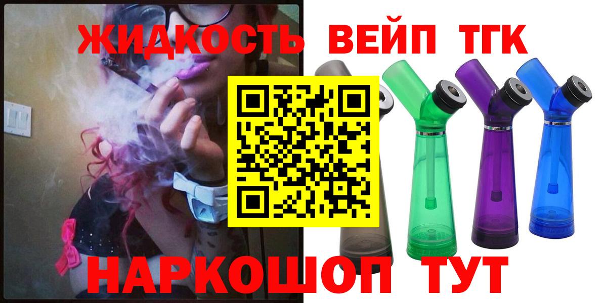 Дистиллят ТГК Wax Асино