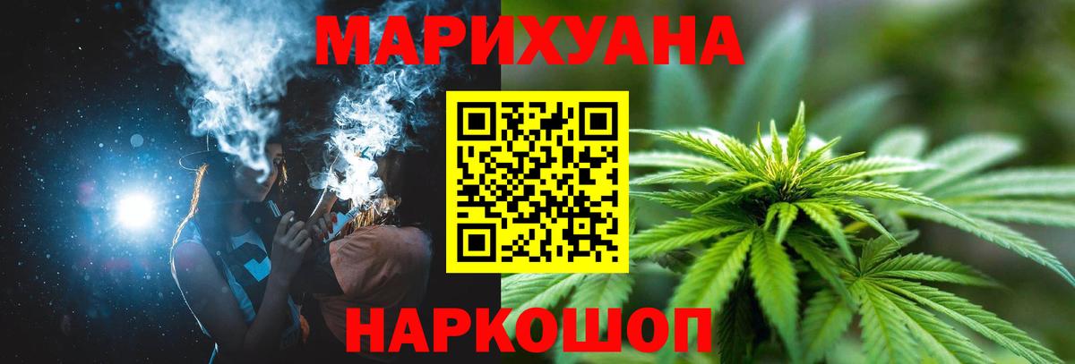 Асино  МАРИХУАНА MAZAR  Канабис OG Kush  Бошки марихуана Ganja  Вход с VPN 